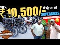 Buy BIKE In ₹10,500 Only 🔥 Bhumi Motors Grand SALE On Navaratri 🔥