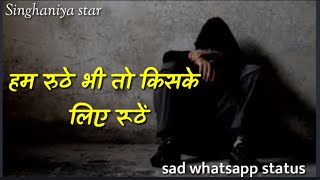 Alone feel the music WhatsApp status/sad song/status