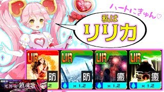 【#コンパス】ゴリカ卒業!?ダメカ2枚,回復2枚デッキ使ってみた【リリカ立ち回り】(字幕実況)