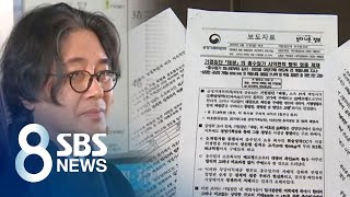 태광 총수 일가의 '김치 갑질'…계열사에 95억 원어치 강매 / SBS