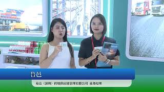 Exhibitor Interviews at CILF 2024：易达跨境供应链