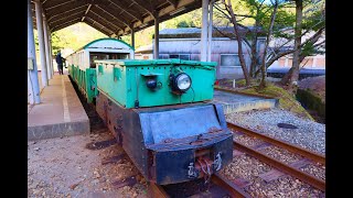 JG8K HDR 三重 紀州鉱山遺産のトロッコに乗る Mie, Kishu Mine Rail Ride