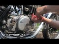 ヤマハ sr400 誰でもできるオイル交換