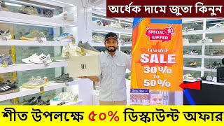 ডিস্কাউন্ট অফারে জুতা| Sneakers Price In Bangladesh 2024| Buy Best New sneakers/Shoes in Cheap Price