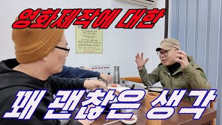 원산도 저두항에서 시작할 영화 제작에 대한 괜찮은 생각~