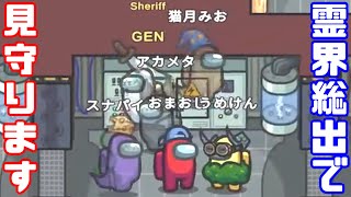 【AmongUs傑作選】村絶望からまさかの大逆転【GEN視点】【20230116】