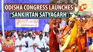 Odisha Congress Launches Sankirtan Satyagrah For Opening Of Ratna Bhandar \u0026 All Gates Of Srimandir