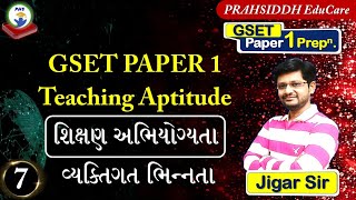 7.Teaching aptitude||શિક્ષણ અભિયોગ્યતા||important for GSET,UGCNET,TAT