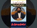 izzat ke liye wazifa hakeem tariq محمدد Abqari wazaif #shorts #youtubeshorts