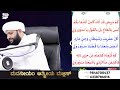 സ്വലാത്തുൽ ഫാത്തിഹും കക്കിടിപ്പുറം അബൂബക്കർ മുസ്‌ലിയാർ ആണ്ടുനേർച്ച madaneeyam 1023