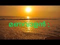 സോളമന്റെ ഉത്തമഗീതം1 solamante uthamageetham1 song of solomon 1