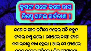 Jay Jagannath 🙏🙏🙏 asantu kichhi katha heba.