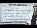 major domains of earth 6th class geography ncert ncert geography class ncert by suraj sir