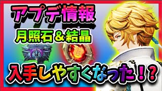 【グランサガ】アプデ速報！新コンテンツ＆イベントについて解説！【Gran Saga】60/100