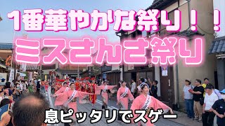 2023.9.16 成田伝統芸能祭り！1番華やかなお祭りです！🥹