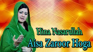 Hina Nasarullah - Aisa Zaroor Hoga