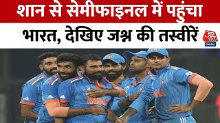 India defeated New Zealand: लड़कर जीते भारत के चीते | World Cup 2023 | Virat Kohli | Mohammed Shami