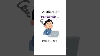 記憶に関する雑学 #雑学