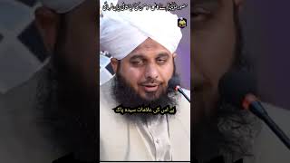 Peer Muhammad Ajmal Raza Qadri New Bayan | islamic status | Ajmal Raza Qadri Status #shorts