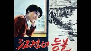 정훈희 - 강 건너 등불(江燈/ Light across the river)  *Old K-pop