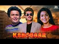 अनिल कपूर, जूही चावला, ऋषि कपूर | Karobaar Full Movie HD | Tinu Anand | Thriller Movie