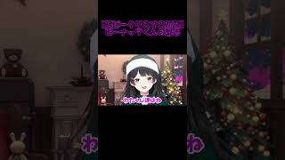 【刀ピークリスマス2024】ピーナッツくんの繋ぎ【月ノ美兎切り抜き】