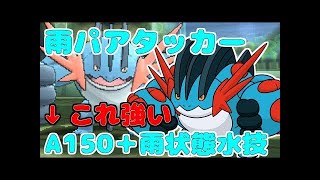 【ポケモンSM】雨パ最強ポケモン！メガラグラージ！シングルレート対戦実況！シーズン4 #15【ポケモンサン ムーン】