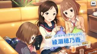 デレステ プラチナ10連ガシャチケット編