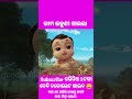 ଭୀମ ଲହୁଣୀ ଖାଇଲା😱🤯😱🤯 shorts youtubeshorts little bheem moral cartoon