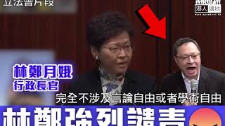 【短片】【大力譴責戴耀廷！】林鄭月娥：戴耀廷喺嗰個地點嘅言論自由或學術自由、完全不涉及言論自由或學術自由