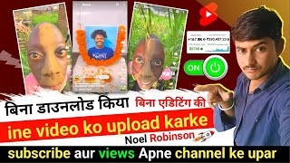 दुसरो का Shorts Upload करके पैसे कमाओ |💯1080 dusro ka short video Apne channel per🫣