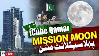 Geo News Live -  iCube Qamar: Pakistan Launches first Satellite Moon Mission.