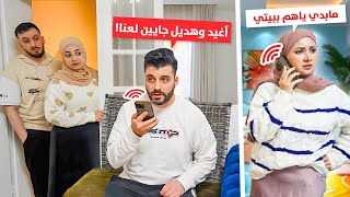 رفضت حضورهم في بيتي وسمعتهم كلام صادم ! مقلب العزيمة بأخو زوجي ومرته  😨 ردة فعلهم