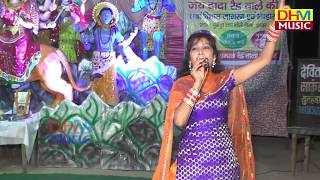 प्रमिला ने छोटे बच्चे को भी नहीं || हॉट  डांस  || SurakhpurJhajjar Khatu Shyam Ji Jagran 2017