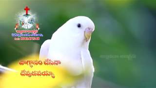 Vignapana Ministries || 1. Adugu Pettu Prathi Sthalamu  (అడుగు పెట్టు ప్రతి స్థలము)