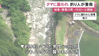 地元の人「ここはクマの通り道」川で釣りをしていた70代男性がツキノワグマに襲われる 頭や顔に大ケガ