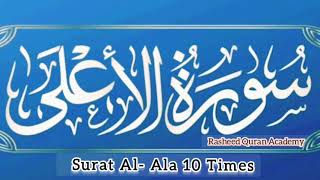 Surat Al-A'la (The Most High)| (10 Times)