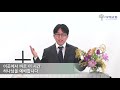 2022.1.30 주일 세대통합예배 오전 10시 생중계