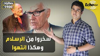 سخروا من الاسلام والرسول.. كيف كانت نهايتهم المأساوية؟