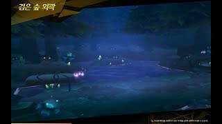 [Elsword KR] Black Forest (Laby's pre-release event dungeon)