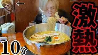 10分で激熱ラーメンに挑んだ結果…【大食い】【mugbang】