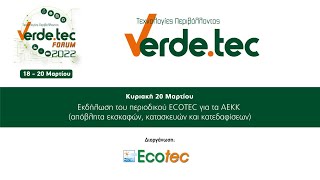 Εcotec  | Verde.tec Forum 2022