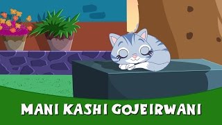 Mani Kashi Gojeirwani - New Marathi Balgeet \u0026 Badbad Geete 2015 | Marathi Kids Songs