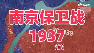 南京保卫战1937 抗战的悲壮篇章