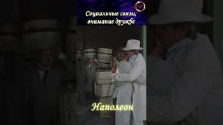 НАПОЛЕОН: БАЗОВАЯ, ТВОРЧЕСКАЯ, БОЛЕВАЯ ФУНКЦИЯ. ФИЛЬМ ЖЕСТОКИЙ РОМАНС #соционика #типирование #кино