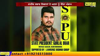 Former SOPU leader Gurlal Brar shot dead in Chandigarh | SOPU ਦੇ ਨੇਤਾ ਦਾ ਗੋਲੀਆਂ ਮਾਰ ਕੇ ਕਤਲ