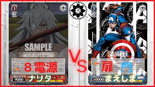 【ヴァイスシュヴァルツ】WS対戦動画無職転生VSMARVEL