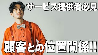 【西野亮廣】顧客満足度を上げるサービスの位置関係