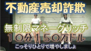 最良の選択 Gta5 オンライン 物件 売る ベストコレクション漫画 アニメ
