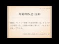 2018年度ケアマネ一問一答：保健医療サービス分野＞高齢者の特徴と高齢期に多い疾患および障害＞＞疥癬